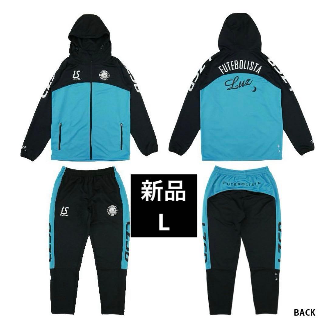 ニ*モ様 新品　LUZeSOMBRA ルースイソンブラ　上下　ジャージ L