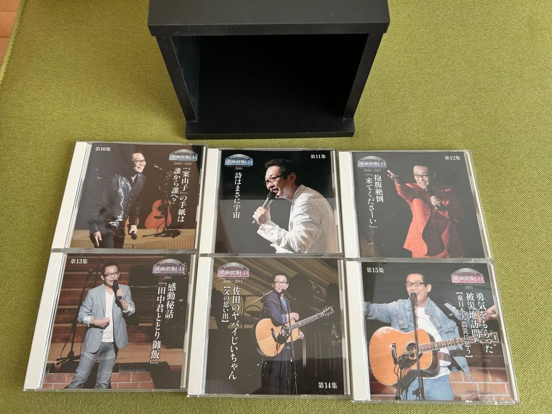 さだまさし　ステージトーク大全2 収納ケース