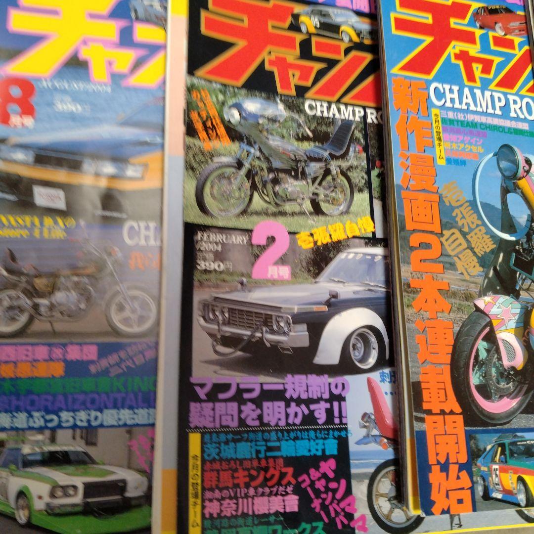 チャンプローーード