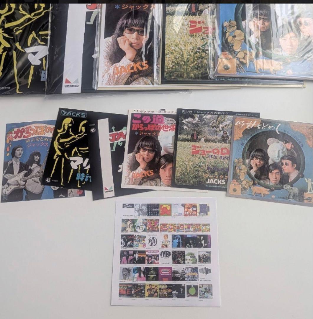 ジャックス 7インチBOX 未開封新品