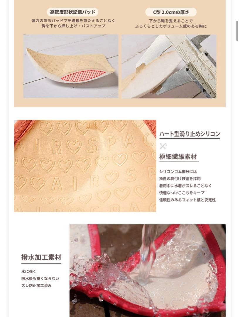 airspace エアスペース　ビキニ　水着　美胸ビキニ(盛ブラ) Lサイズ