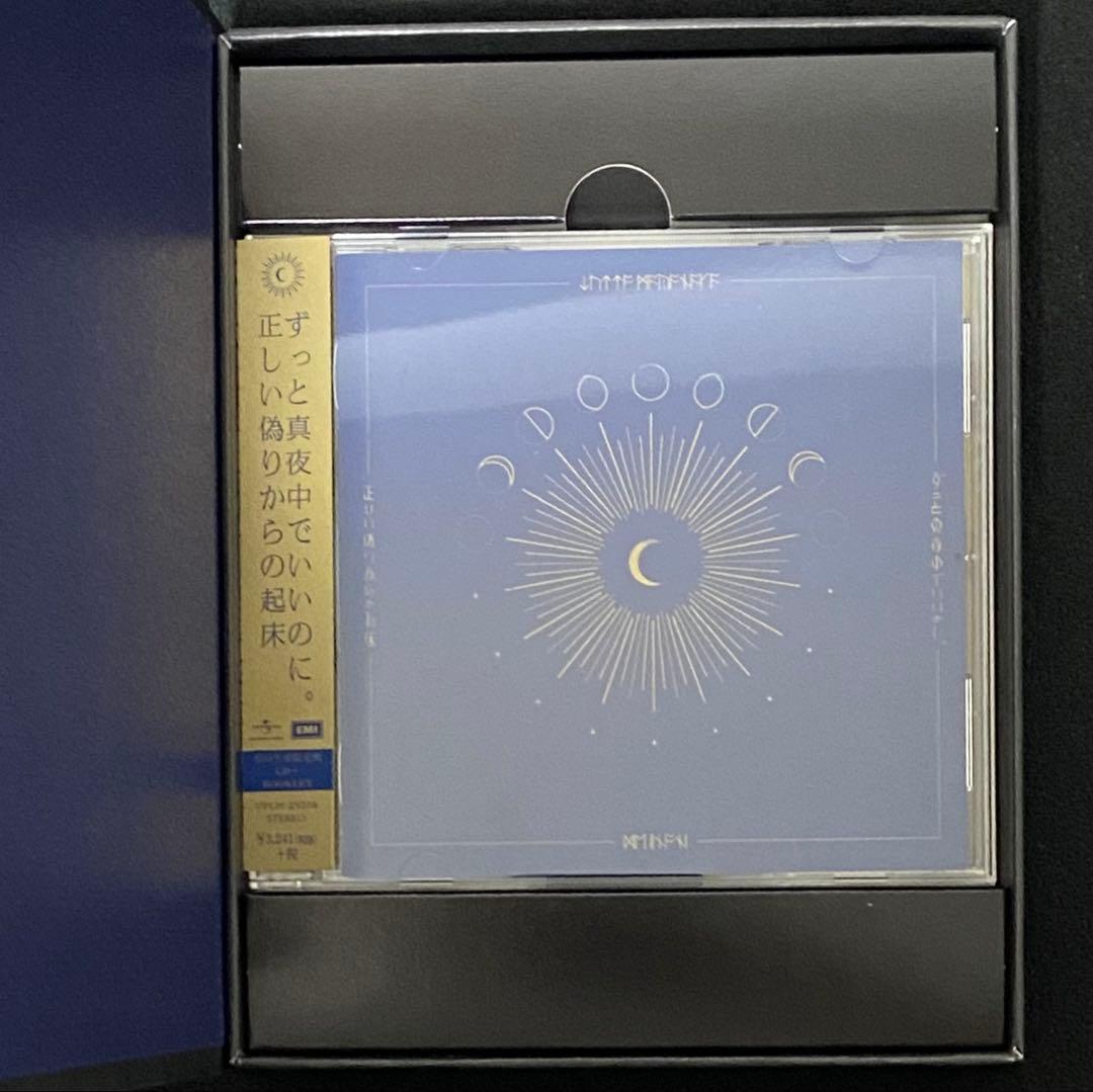 ずっと真夜中でいいのに。 正しい偽りからの起床 初回限定盤