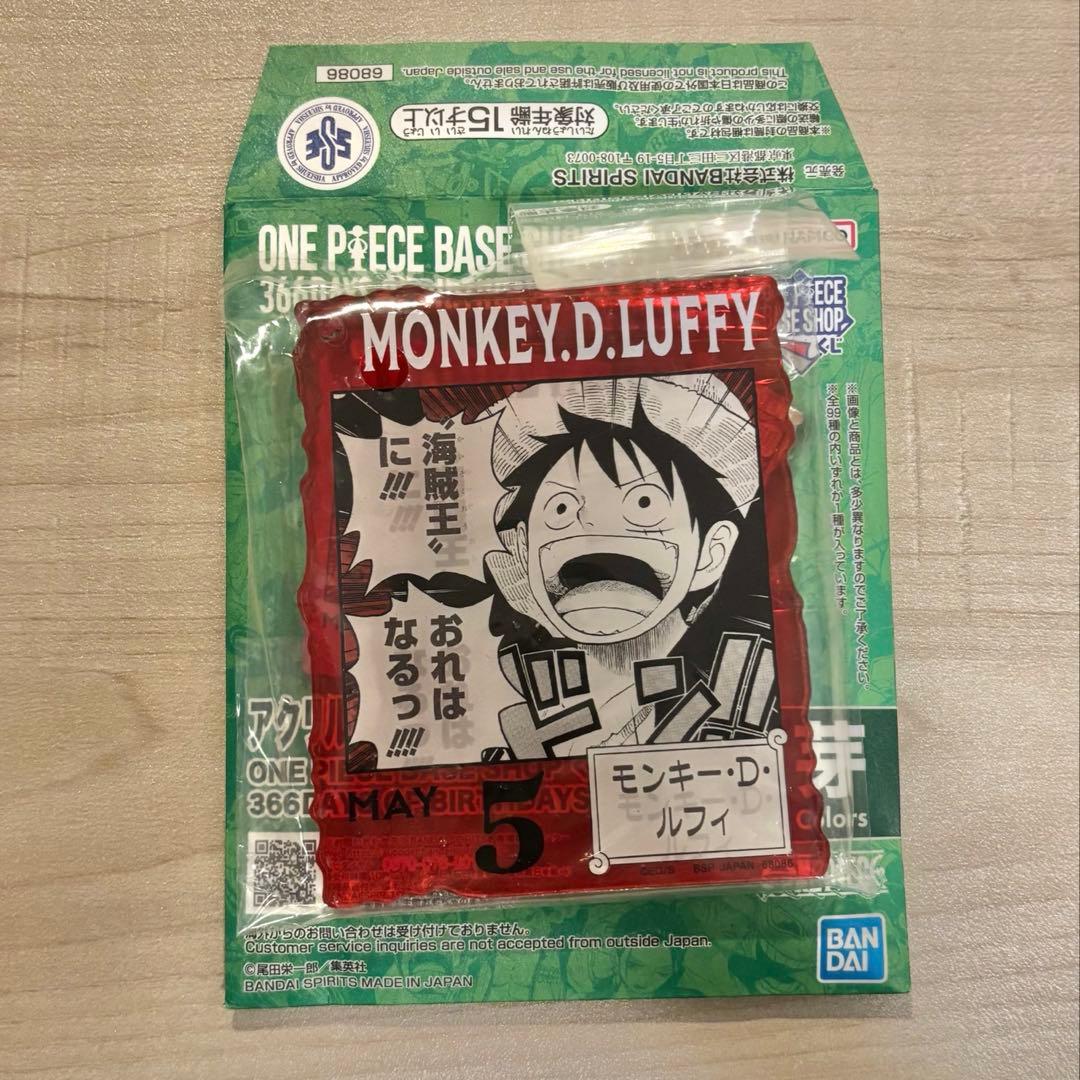 ワンピースベースショップ 一番くじ アクリルブロックチャーム ルフィ