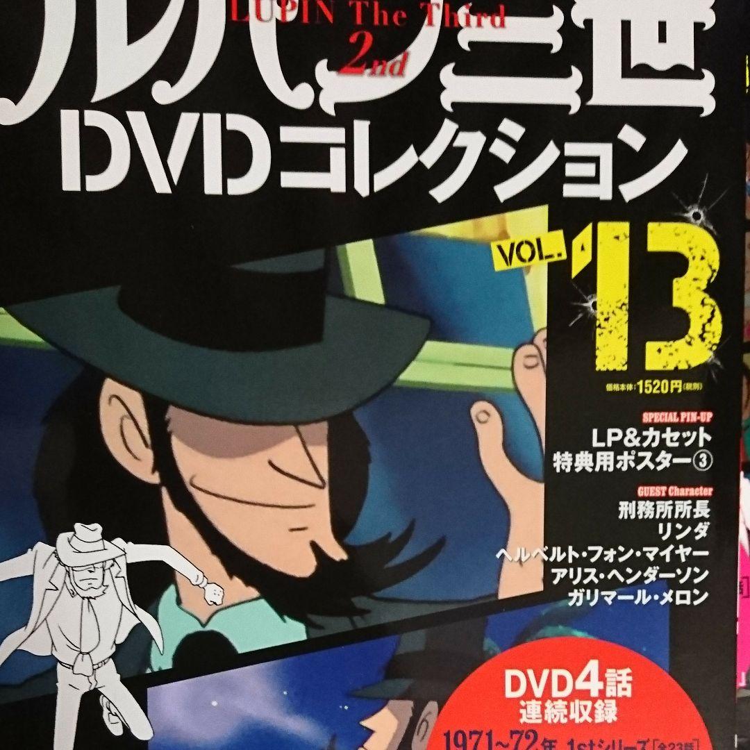 美品 ルパン三世DVDコレクション 全57巻