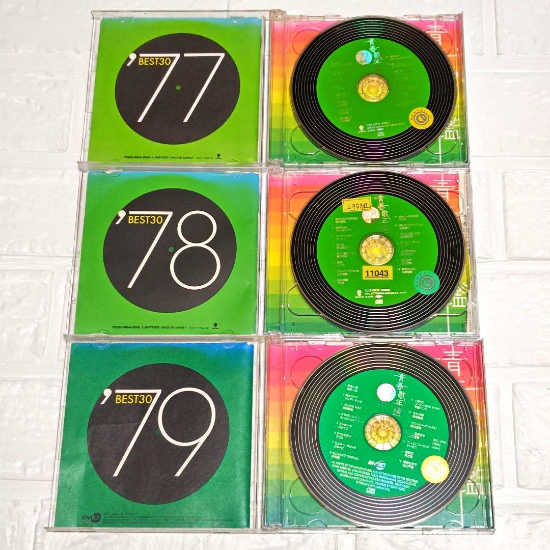 「青春歌年鑑 BEST30」CDアルバム 9作品セット まとめ 70年代