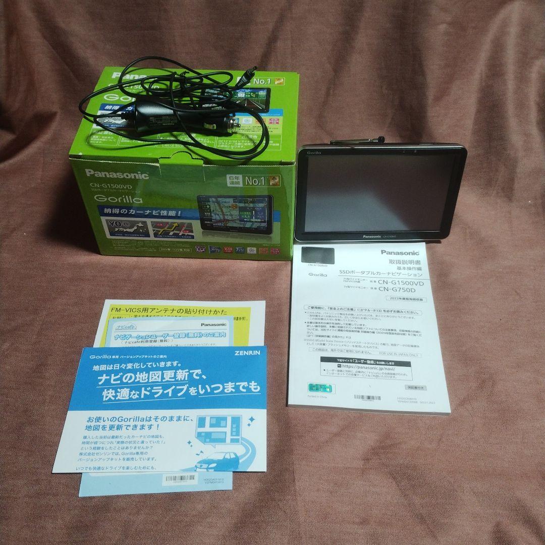 m*中様 Panasonic Gorilla CN-G1500VD カーナビ