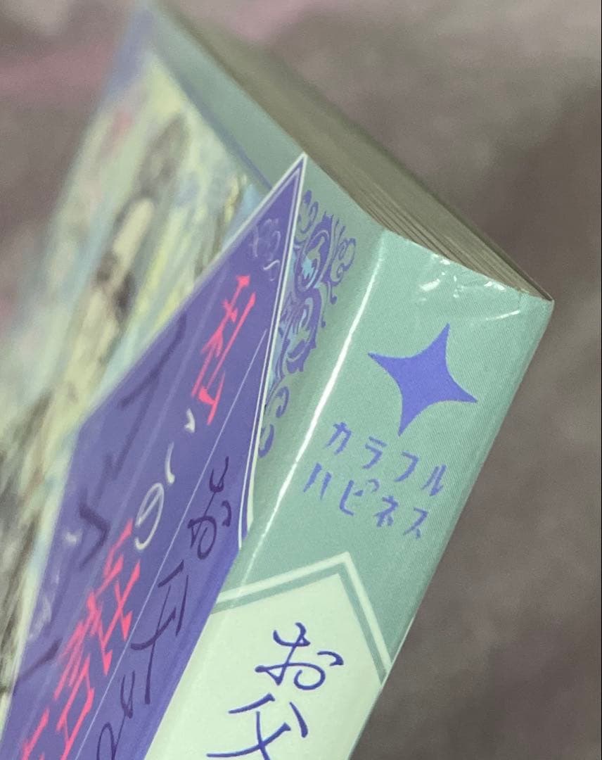 お父さん、私この結婚イヤです! 1〜10巻セット