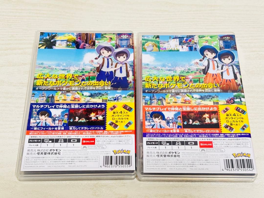 Nintendo Switch ポケモンスカーレット・バイオレット セット