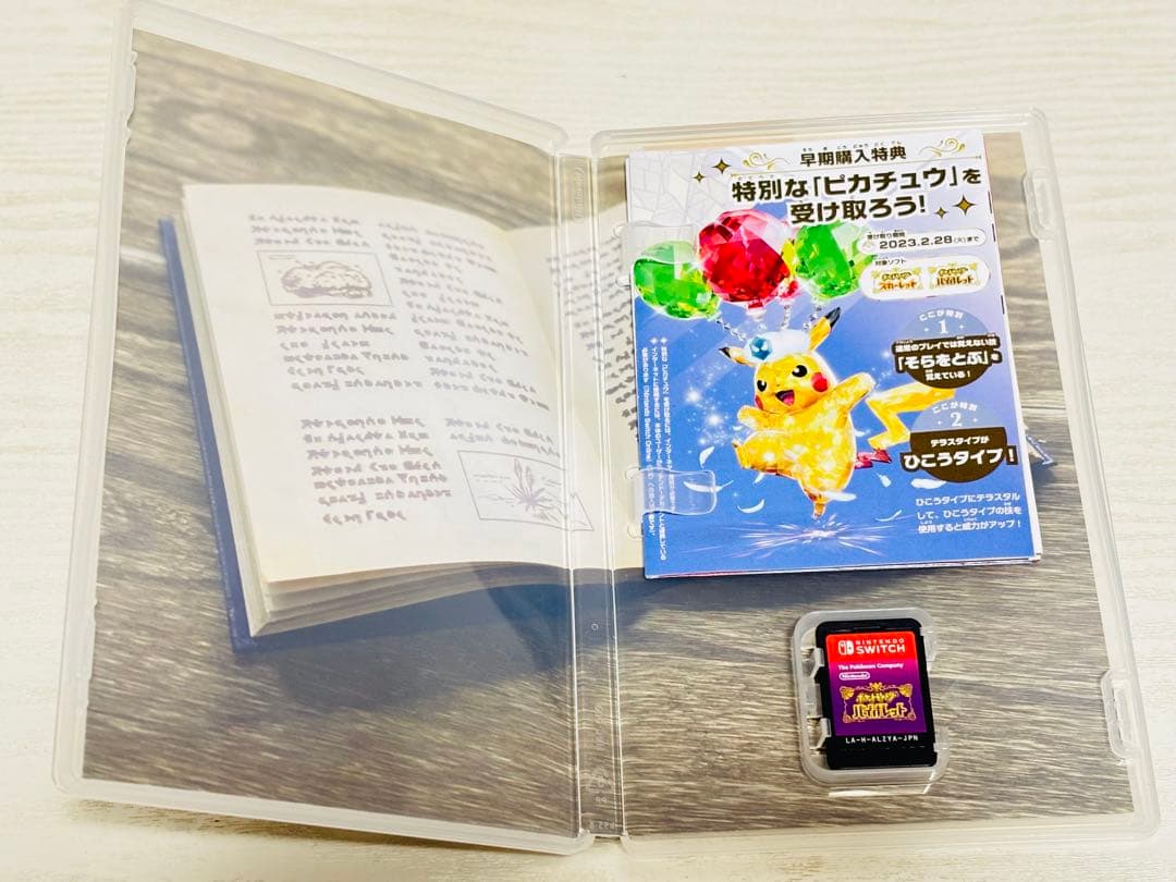 Nintendo Switch ポケモンスカーレット・バイオレット セット