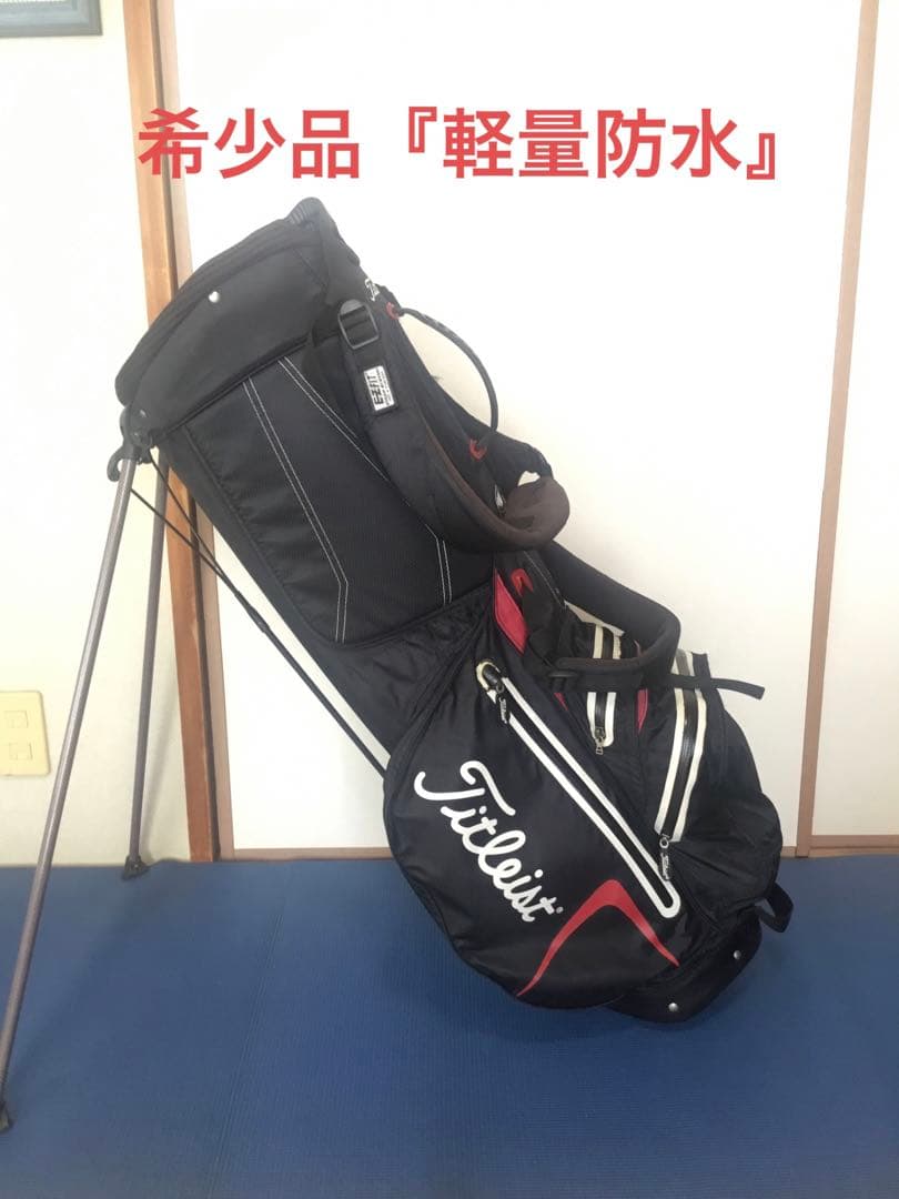 【防水軽量希少モデル】タイトリストSTADRY キャディーバック