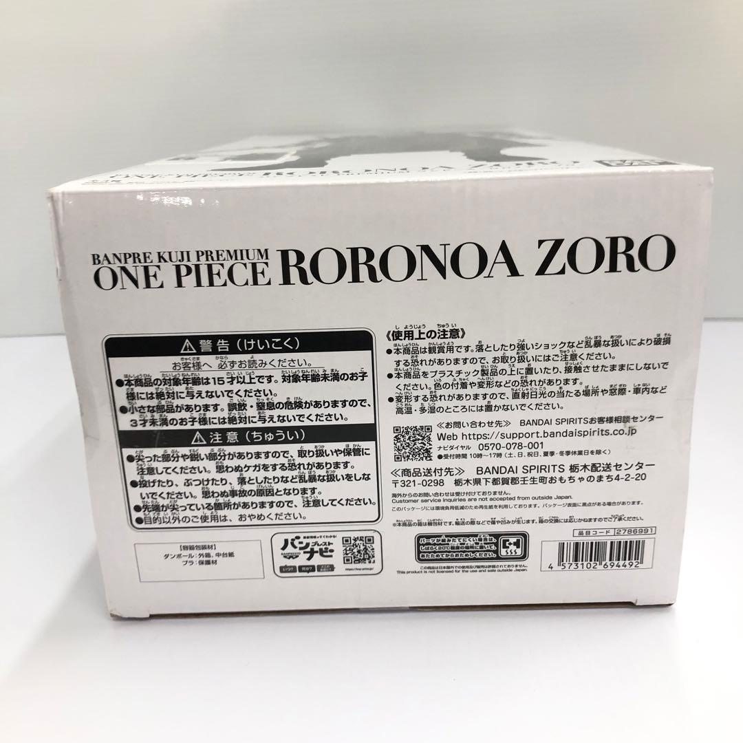 kntoy52-2063 ワンピース ロロノア・ゾロ フィギュア B賞 半券付き