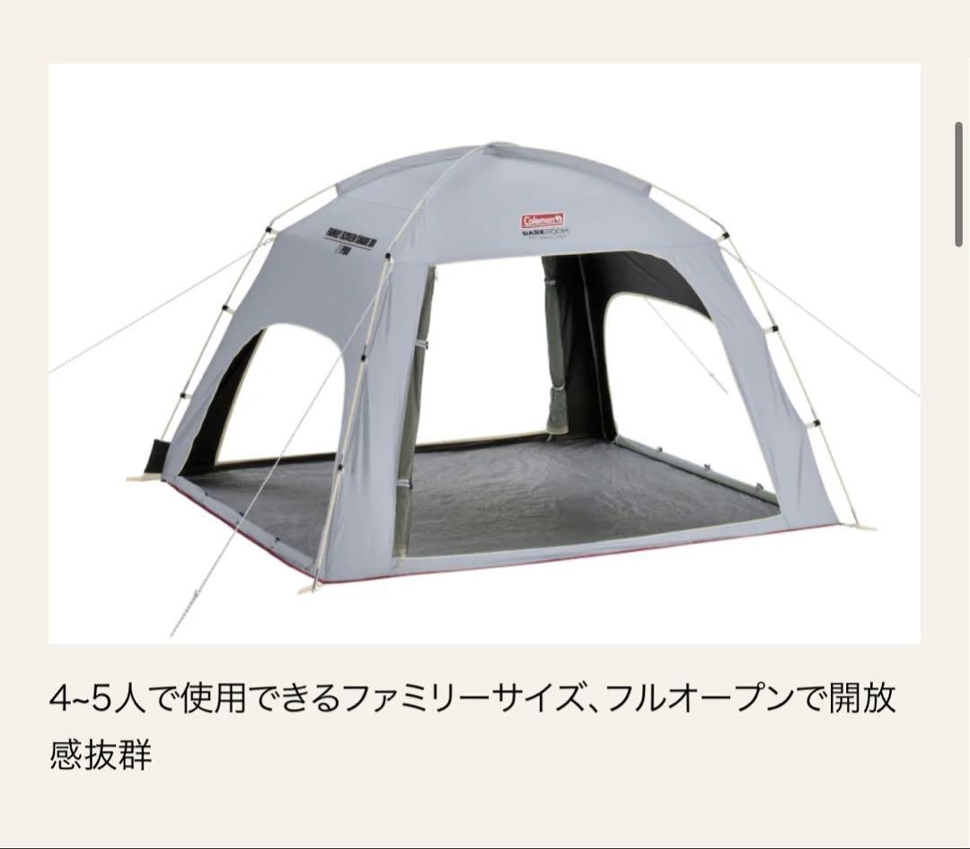 Coleman コールマン　ファミリースクリーンシェードDR　サンシェード