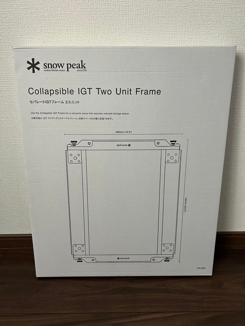s*o様 スノーピーク　セパレートIGT フレーム 2ユニット