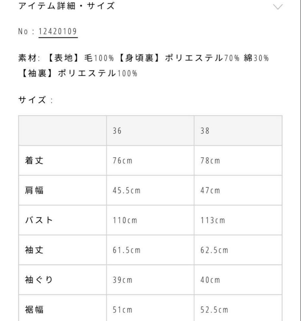 トゥデイフル　ジャケット