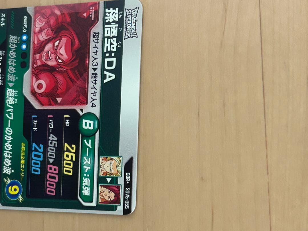 ドラゴンボールダイバーズ　sdv5-055パラレル 孫悟空DA