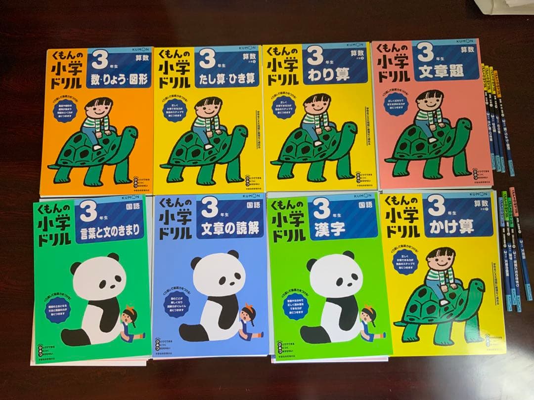【未使用・断裁済み】くもん14冊セット　小学生　3年生