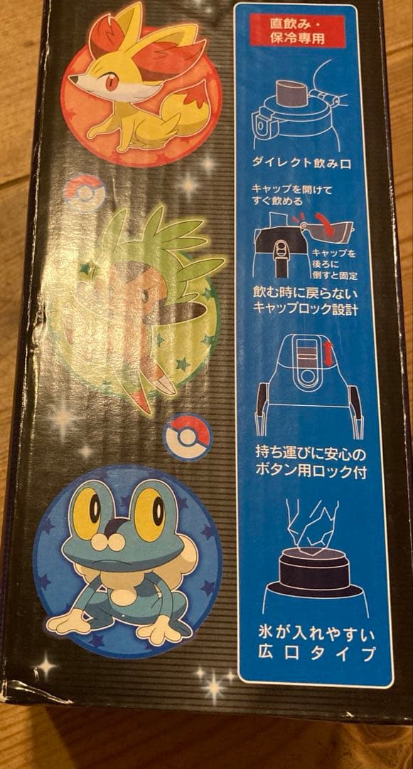 新品品薄　ロック付きワンプッシュ　ダイレクトボトル　ポケットモンスターXY