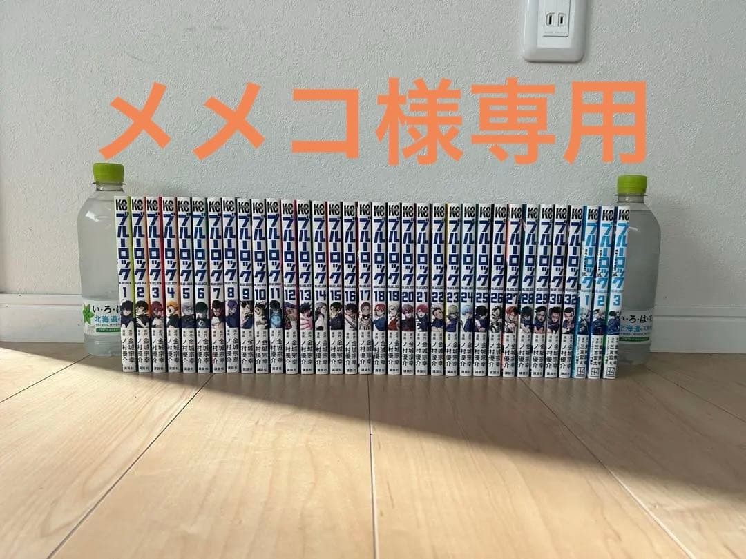 ブルーロック　1〜30,32巻　EPISODE凪1〜3巻