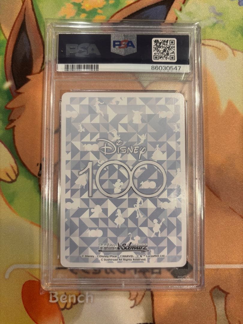 ヴァイス ディズニー100 真実の愛 ベル SSP PSA10