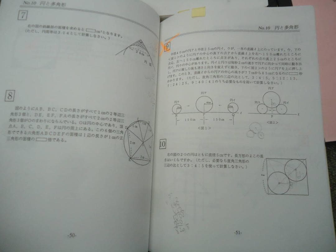 浜学園　 小6算数 　最高レベル特訓　第1～2分冊/難問解説集　2019年度