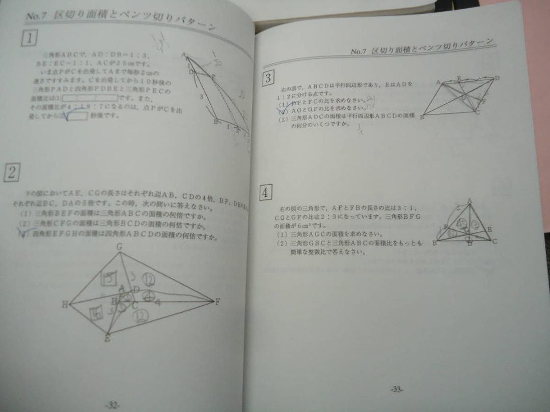 浜学園　 小6算数 　最高レベル特訓　第1～2分冊/難問解説集　2019年度
