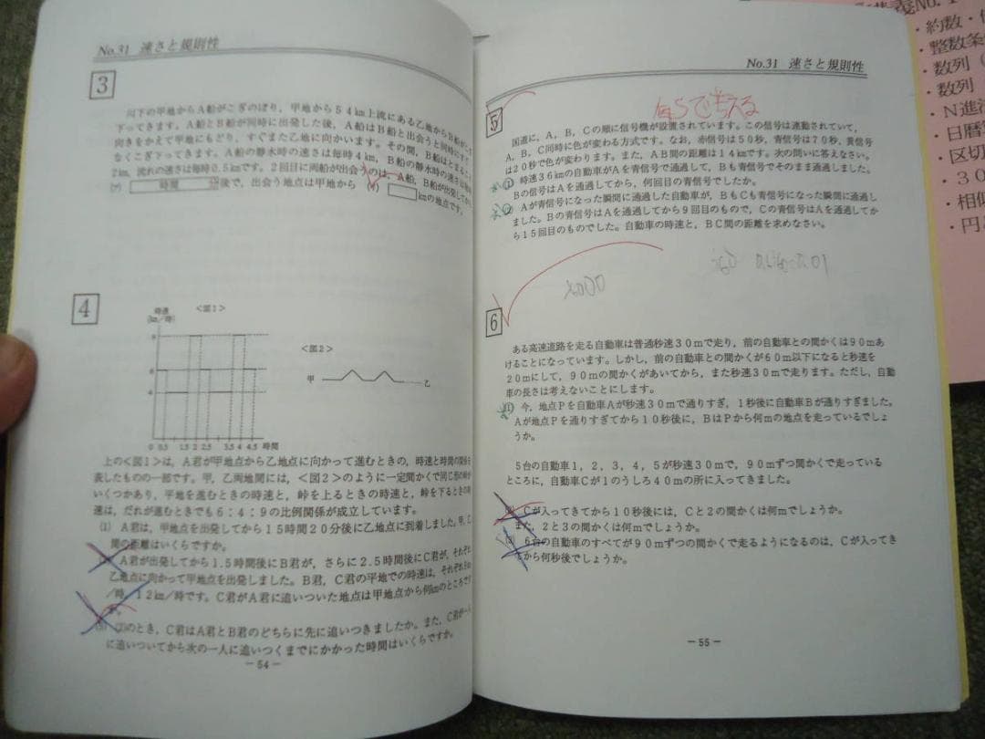 浜学園　 小6算数 　最高レベル特訓　第1～2分冊/難問解説集　2019年度