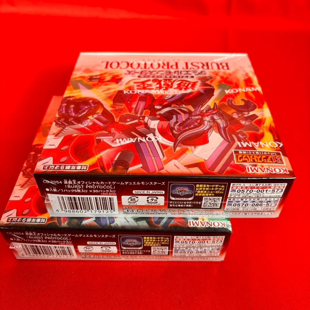 遊戯王 デュエルモンスターズ BURST PROTOCOL 2BOX おまけ付き