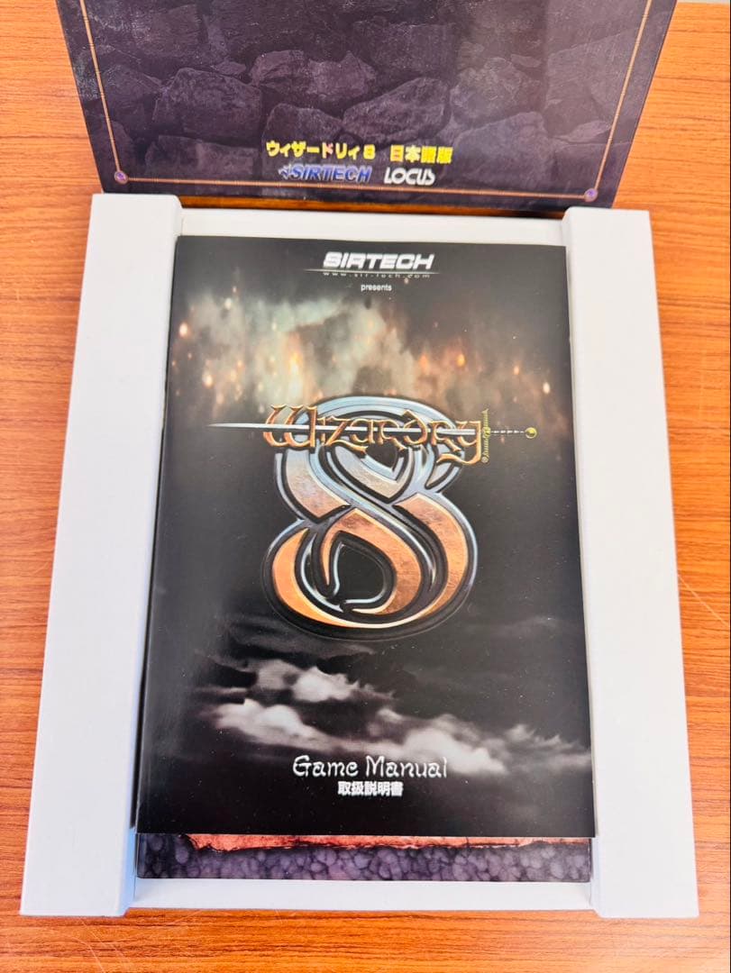 ウィザードリィ8 日本語版 完品 付属品一式 CD美品 動作未確認