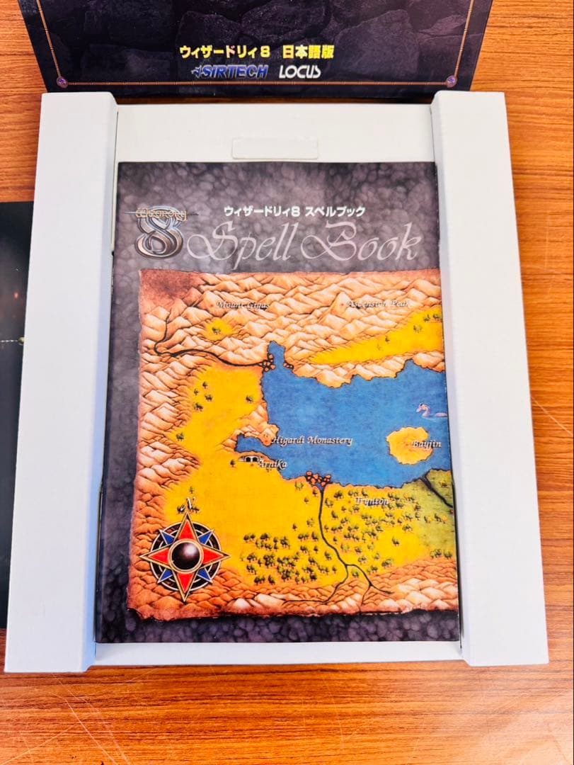 ウィザードリィ8 日本語版 完品 付属品一式 CD美品 動作未確認