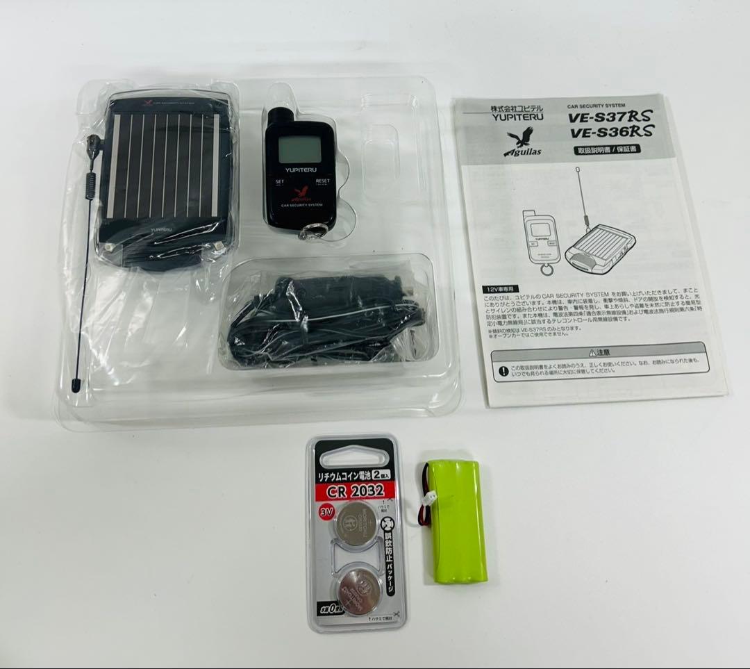 ユピテル カーセキュリティ VE-S36RS