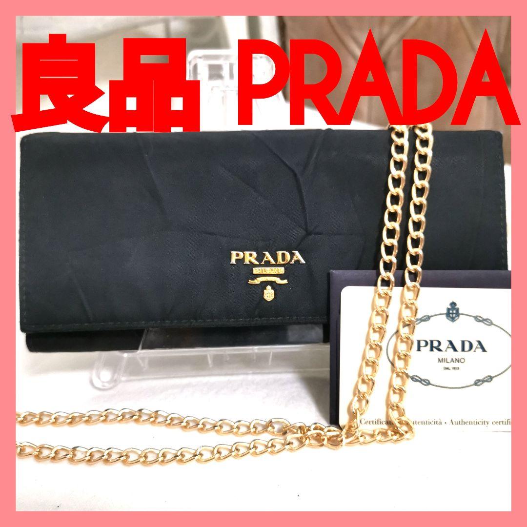 海坊主! プラダPRADA 黒サフィアーノ長財布 新品ショルダー鑑定済!