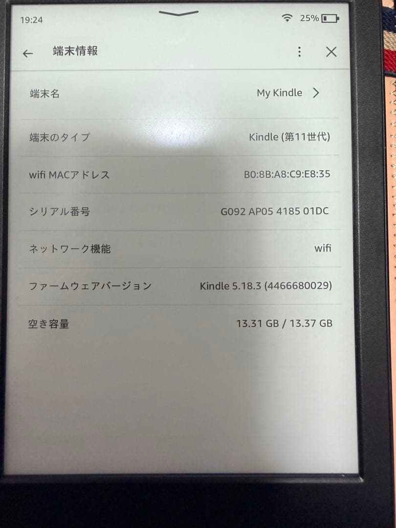 Kindle (16GB) 第11世代　6インチディスプレイ ブラック 広告なし