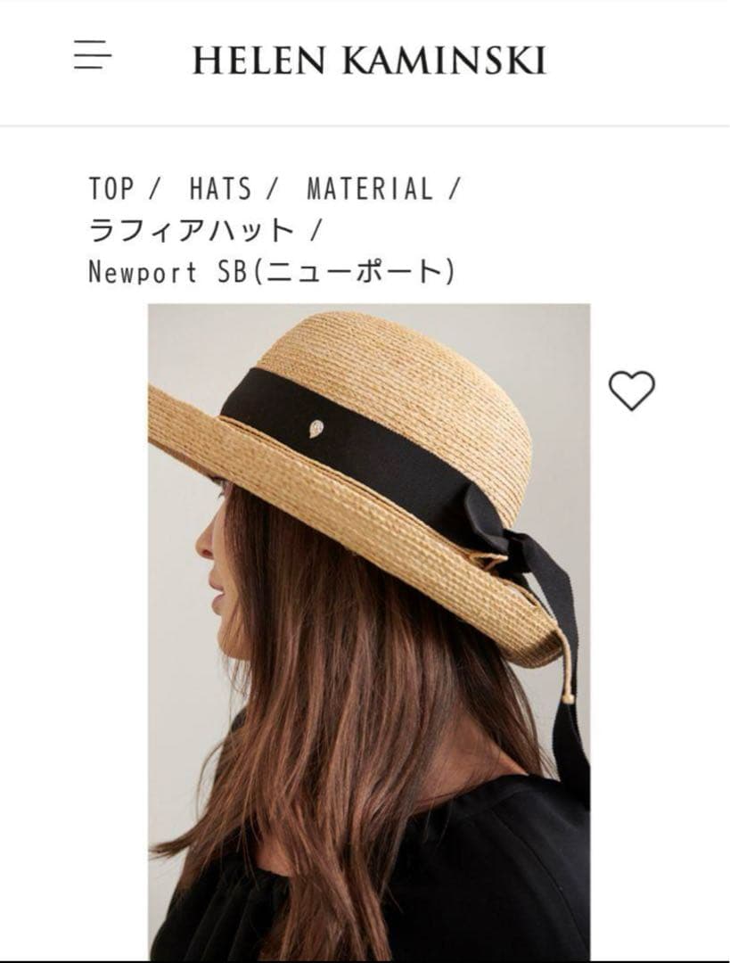 【美品】HELEN KAMINSKI Newport SB（ニューポート）