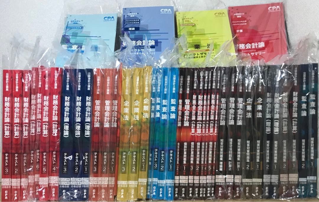 CPA 公認会計士　短答テキスト問題集フルセット