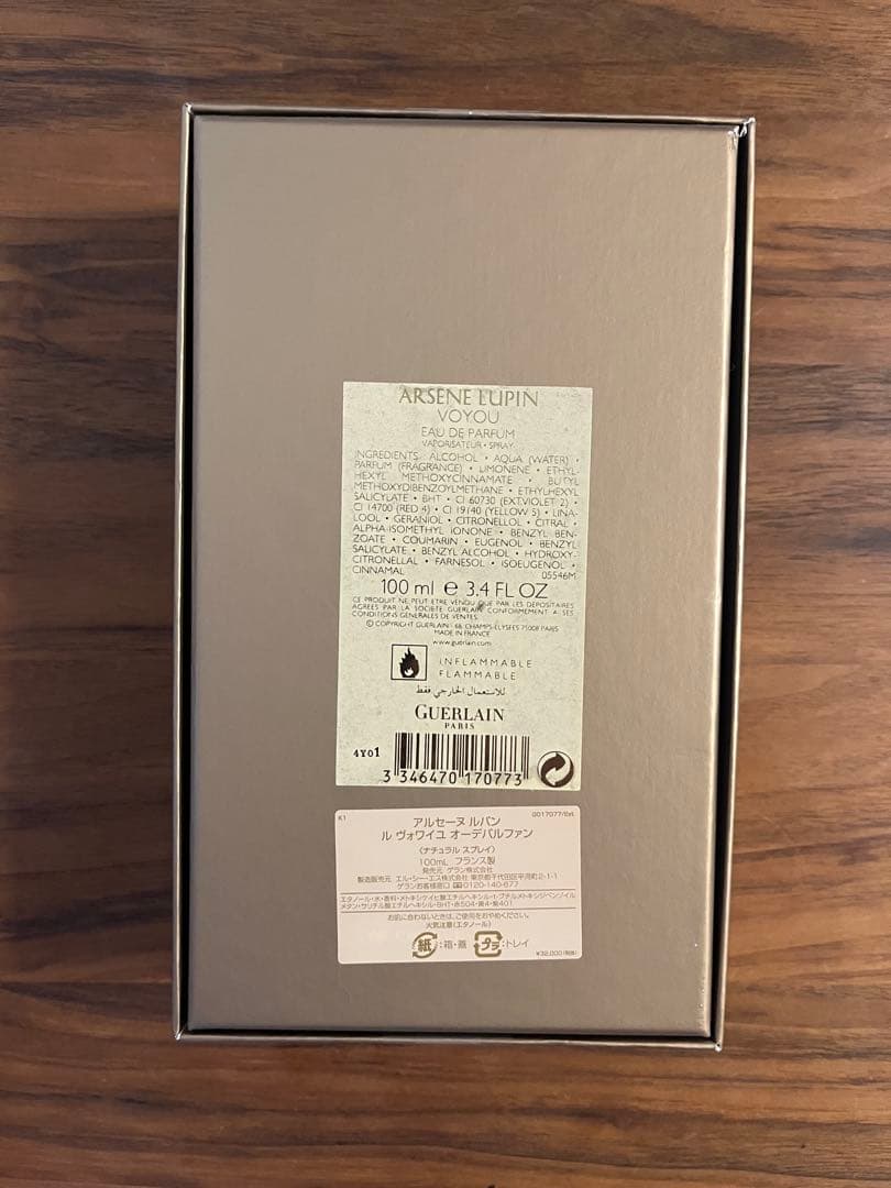 【ゲラン】アルセーヌルパン ルヴォワイユオーデバルファン 100ml