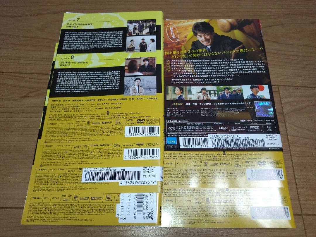 イチケイのカラス 6巻+映画 DVD全7巻セット