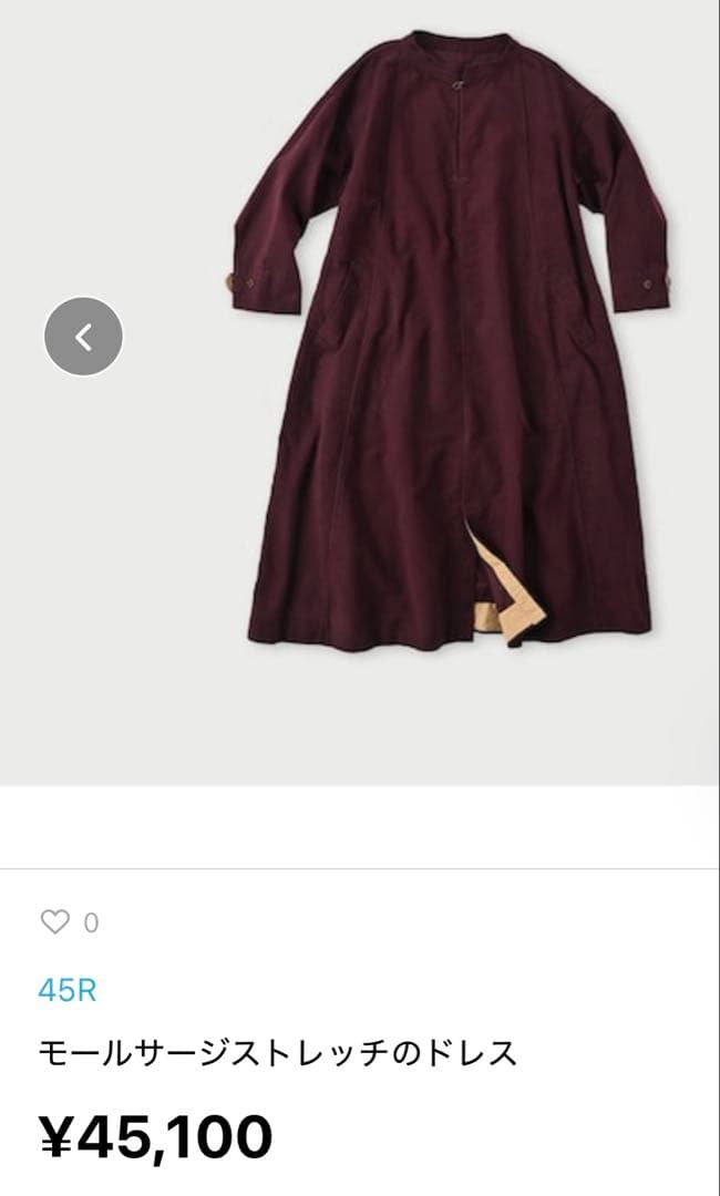 45R上質モールサージのストレッチワンピースゆったり暖か45100円新品同様