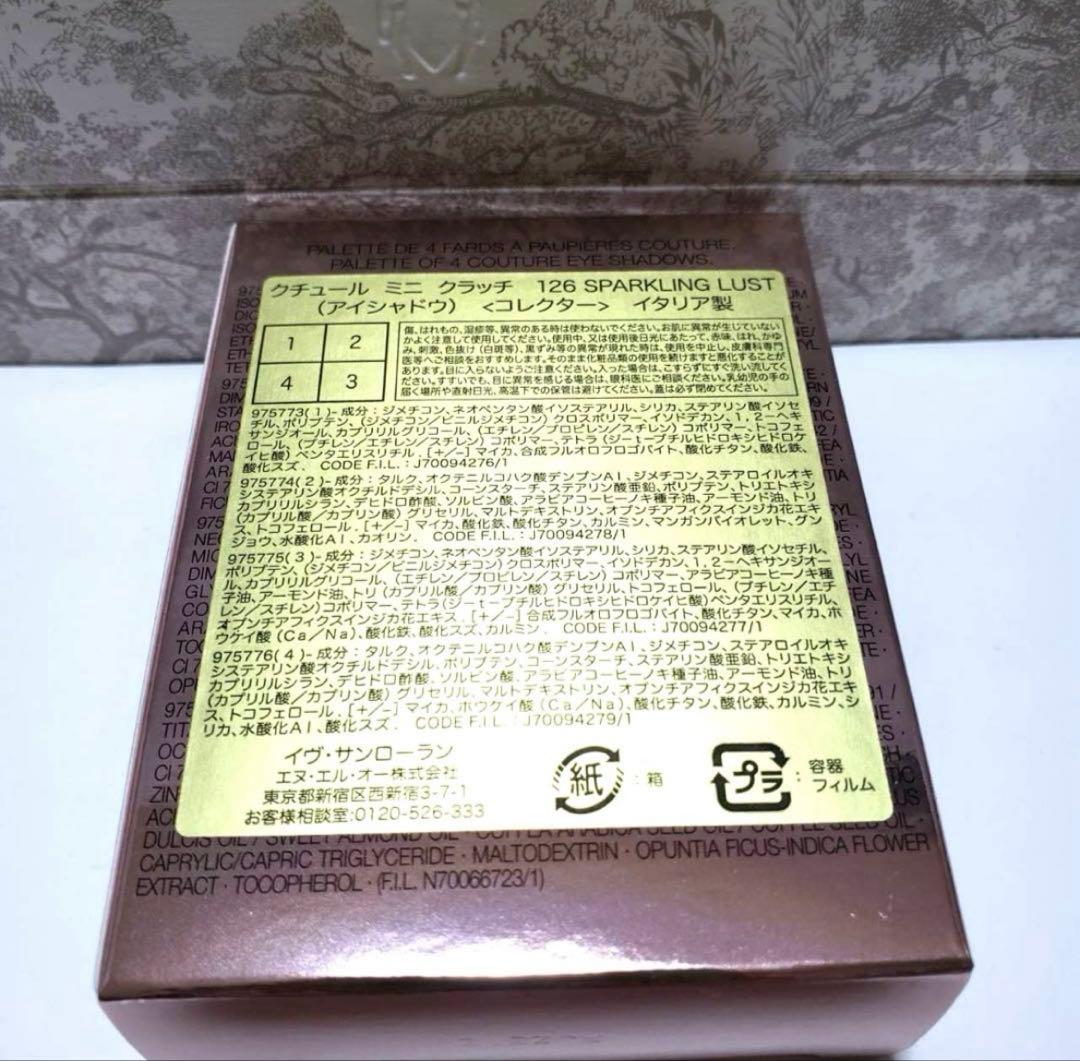 YSL イヴサンローラン　126　クチュール ミニ クラッチ コレクター2026