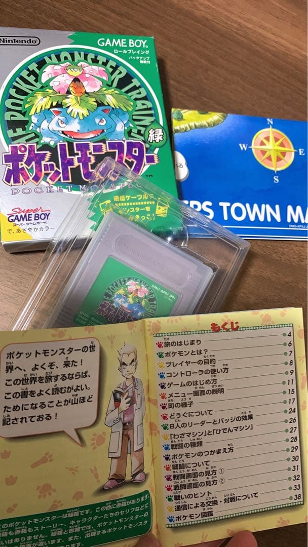 ポケットモンスター 緑