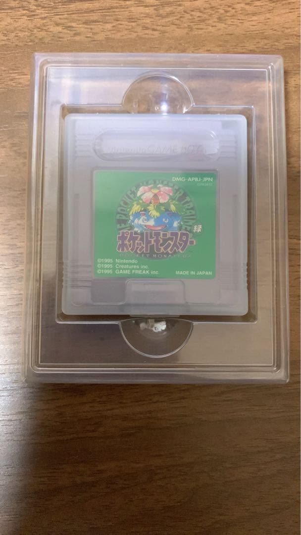 ポケットモンスター 緑