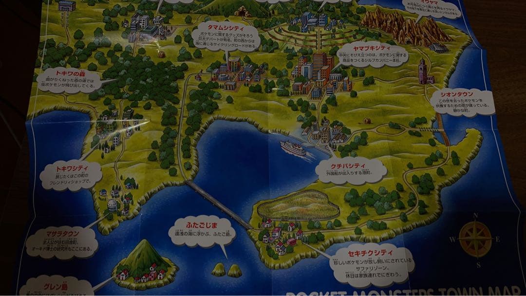 ポケットモンスター 緑