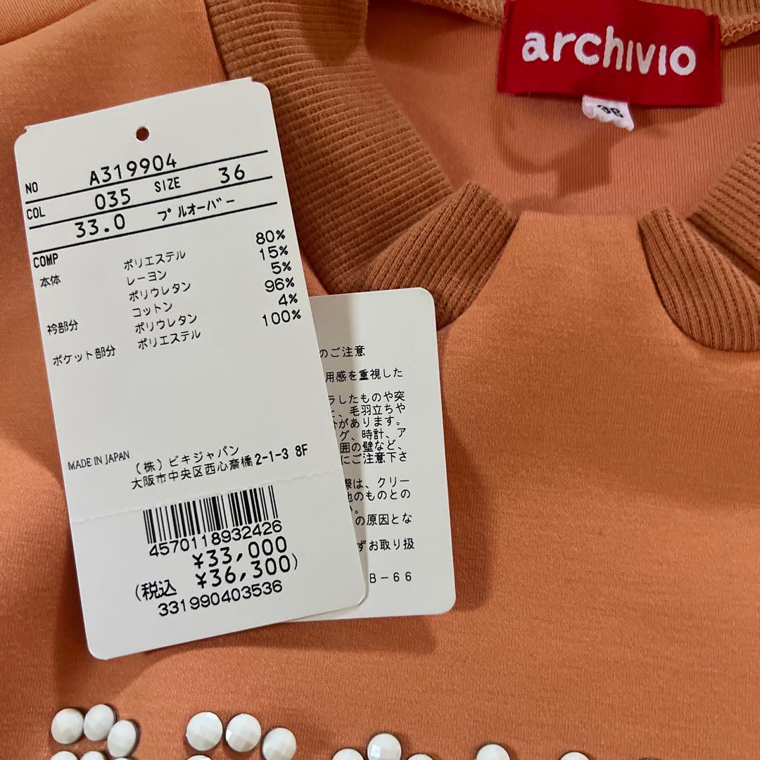 archivio オレンジ セーター 36