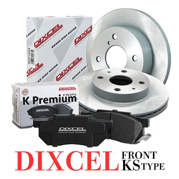 DIXCEL KSタイプ ブレーキパッド＋ローターセット 31118-0422