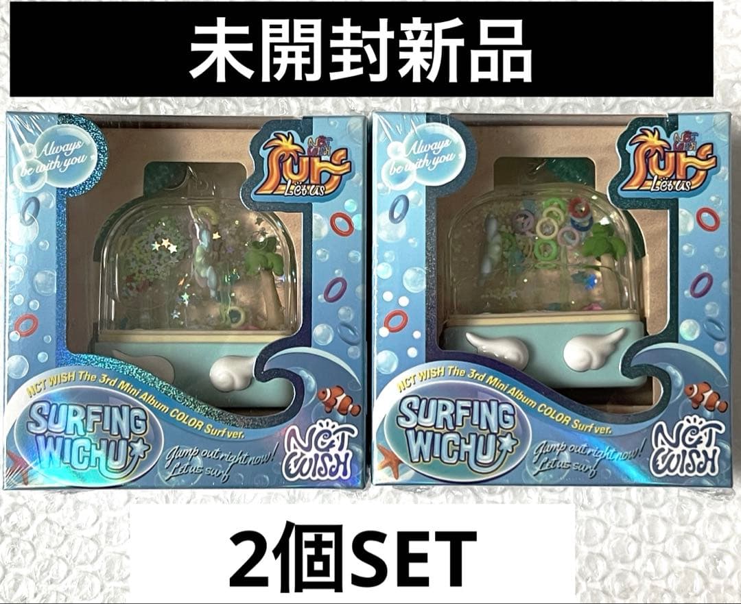 ★未開封新品★NCT WISH COLOR (Surf Ver.) 2個セット