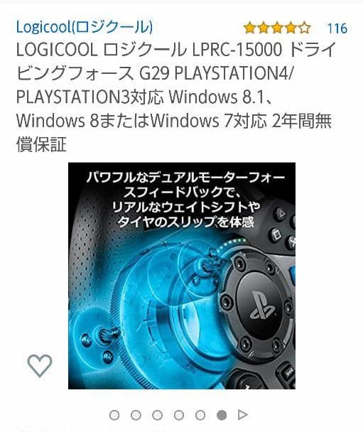 Logicool LPRC‐15000 ドライビングフォース G29