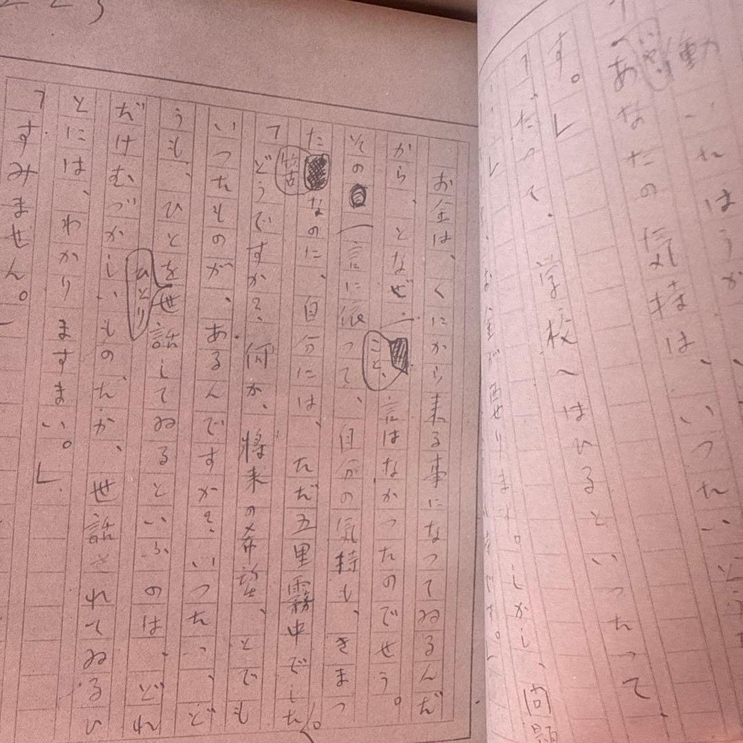 人間失格 太宰治肉筆版初版