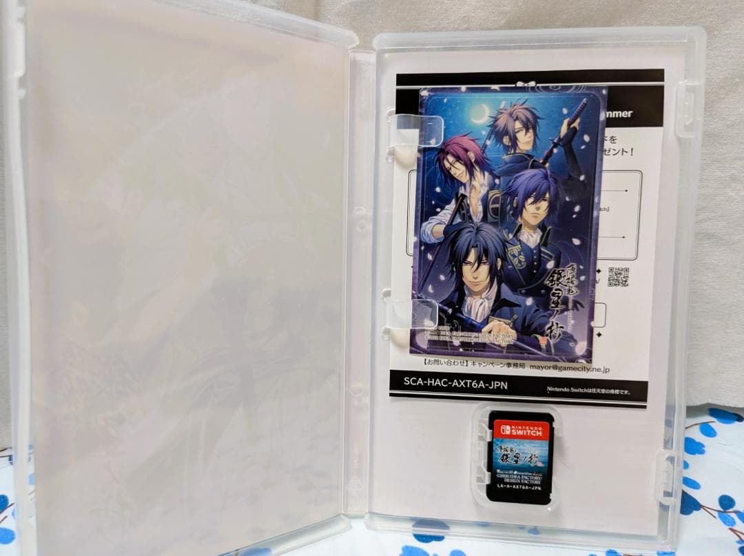 ニンテンドースイッチソフト 薄桜鬼 真改 ツインパック