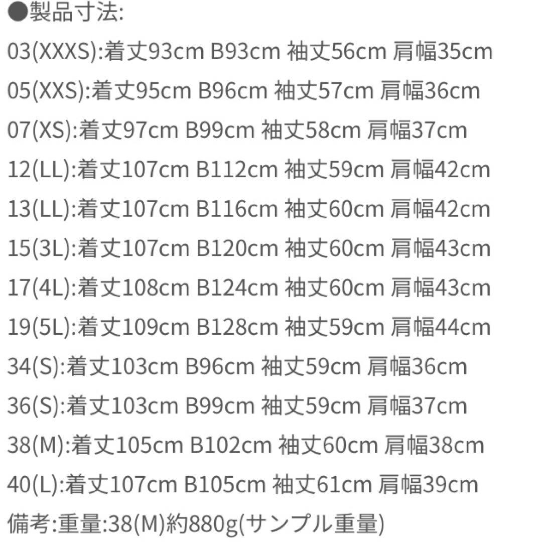 INDIVI ウール100% チェスターコート ロングコート
