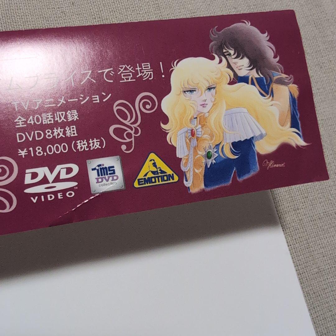 ベルサイユのばら MEMORIAL BOX