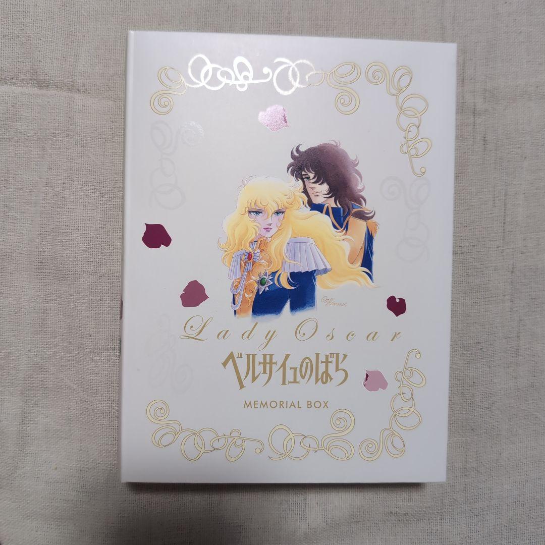 ベルサイユのばら MEMORIAL BOX